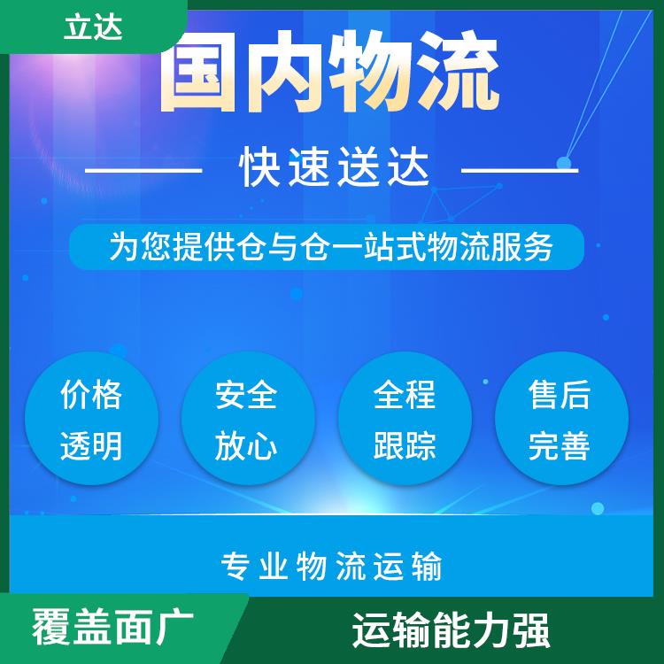 义乌到廊坊物流公司 节能环保 提高运输效率