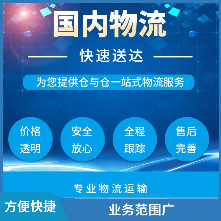 义乌到廊坊物流公司 节能环保 提高运输效率