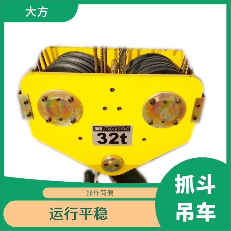 抓斗吊車起重機 應用廣泛 穩定性好