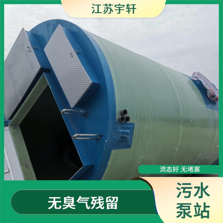 一体化污水泵站 螺旋式搅匀 维护省时省力