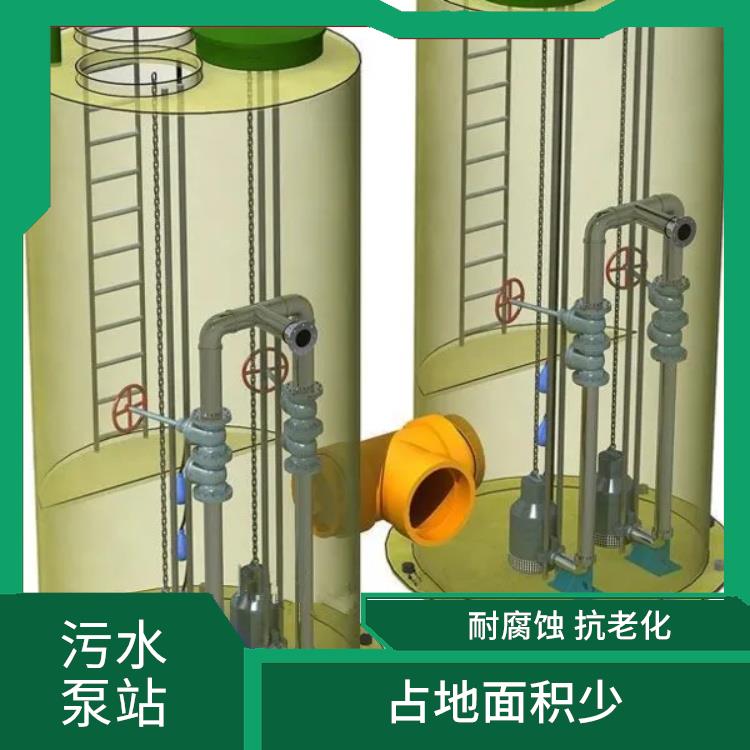 一体化污水泵站 螺旋式搅匀 维护省时省力