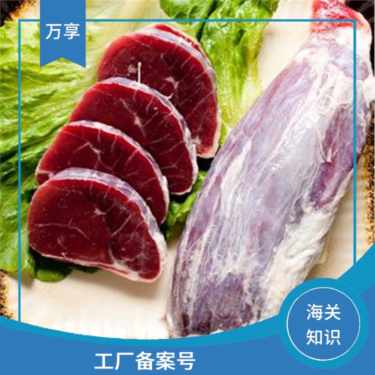 英国牛肉清关供货商 进口牛肉备案 全国口岸报关