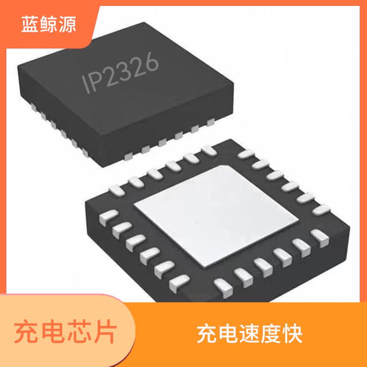 延長電池壽命 IP2326充電電路 保證較優(yōu)的充電狀態(tài)