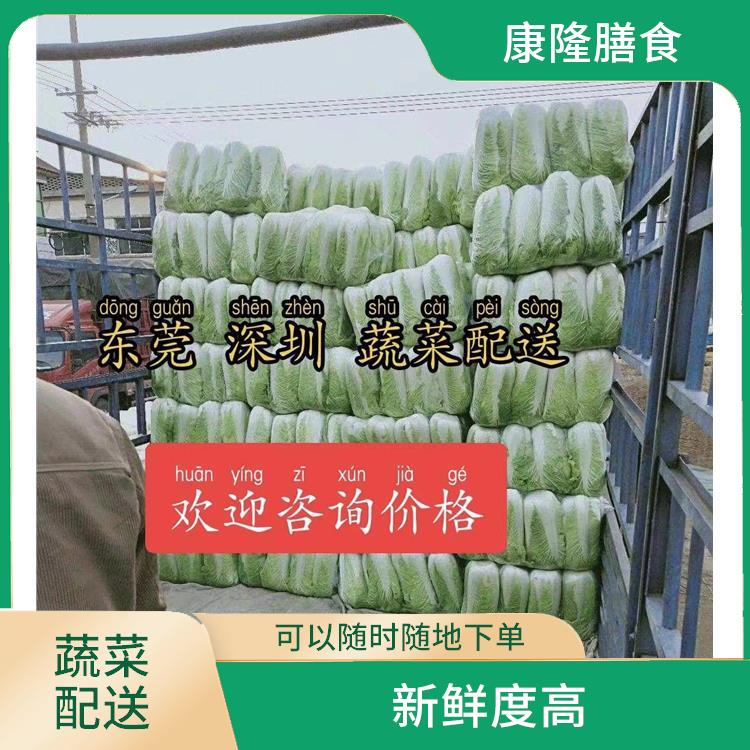 深圳宝安蔬菜配送价格 多样化选择