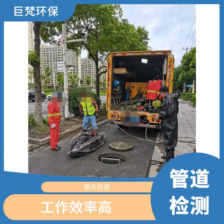 上海雨水井新建改造 管道影像检测 服务快捷