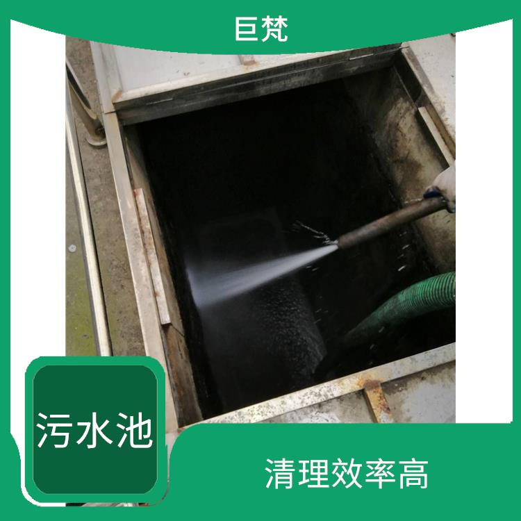 青浦区污水池清理公司 响应迅速 清理污水池