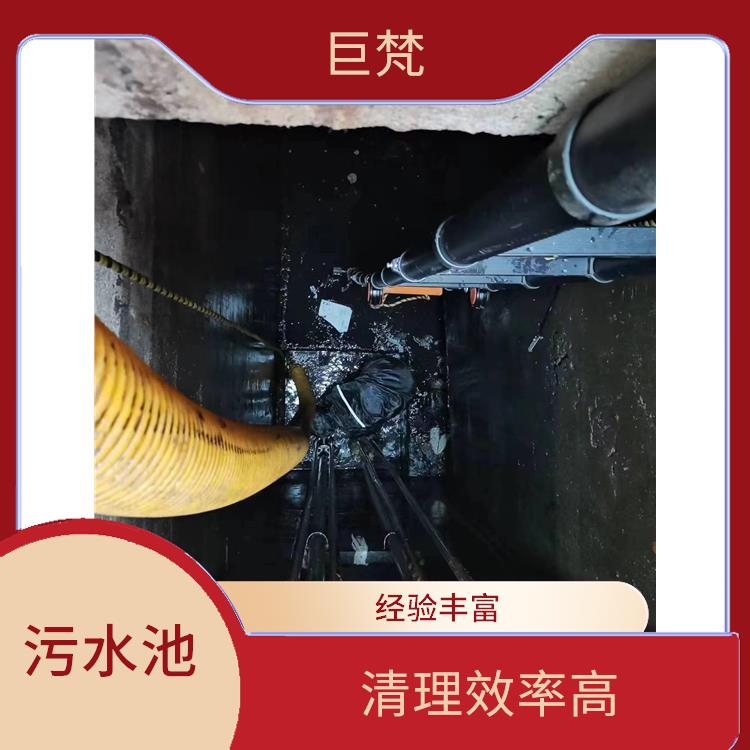虹口区污水池清理电话 清理污水池 施工速度快
