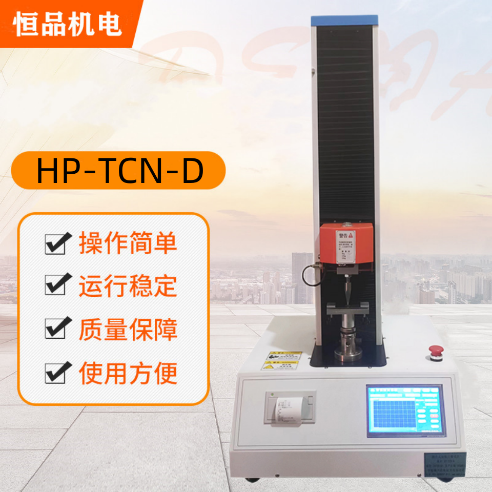 HP-TCN-D胶体粘附力测试仪 压头式粘附力试验机