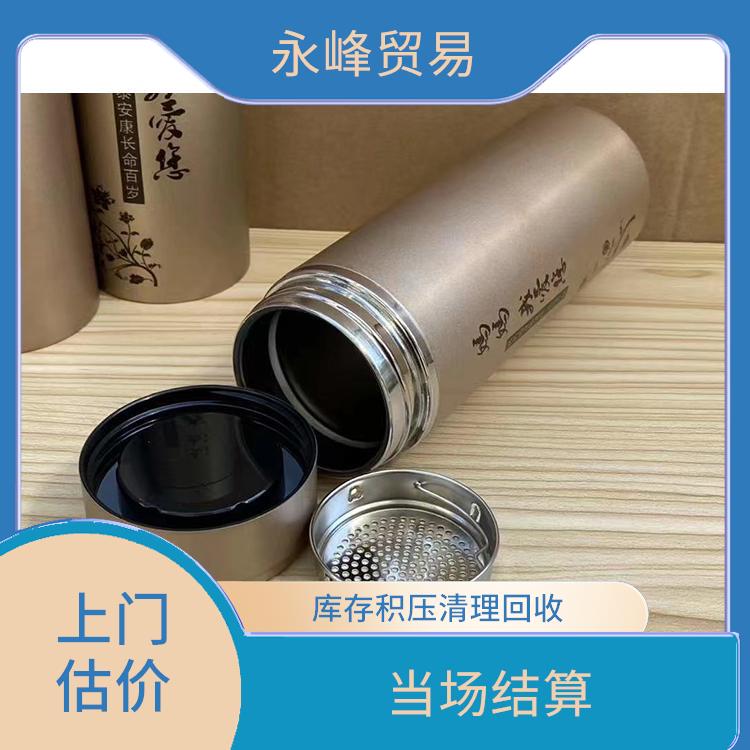 库存保温杯收购 免费估价 欢迎电话咨询