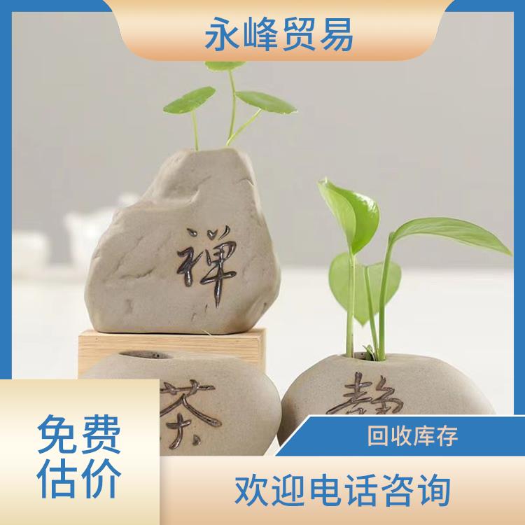 义乌工艺品积压库存处理公司 欢迎电话咨询 现款结算