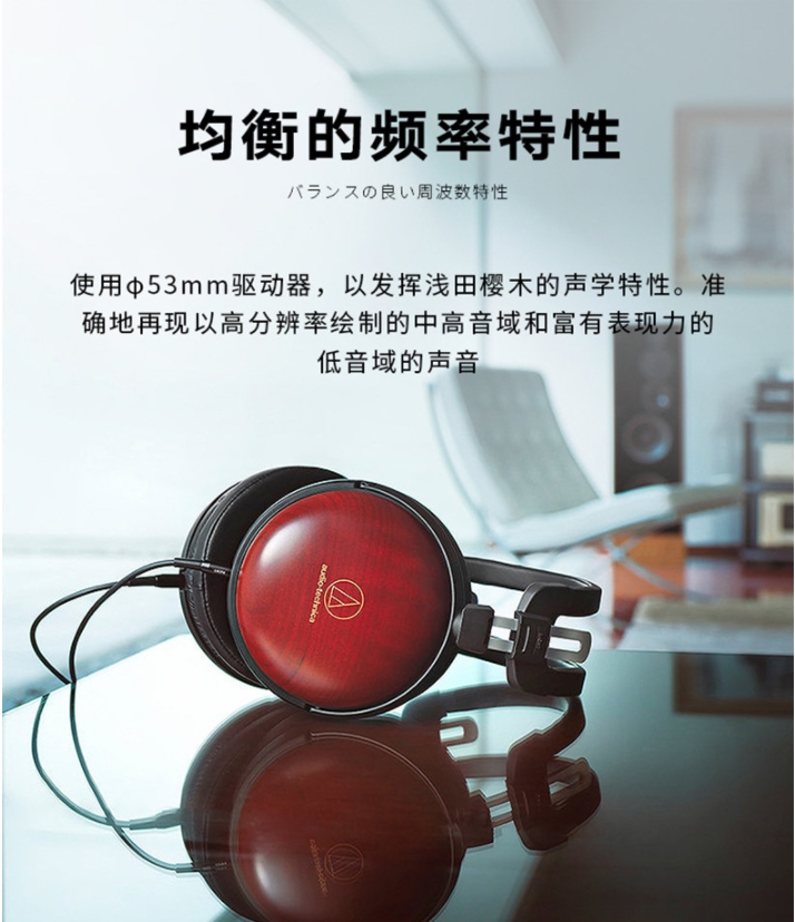 ATH-R70x耳机代理商