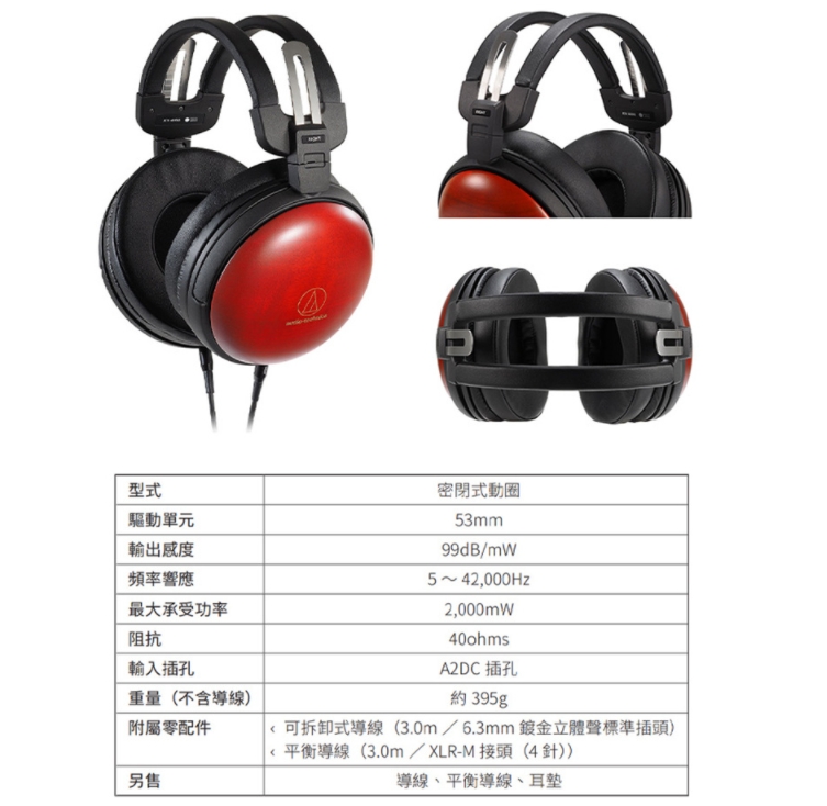 ATH-M70x耳机价格