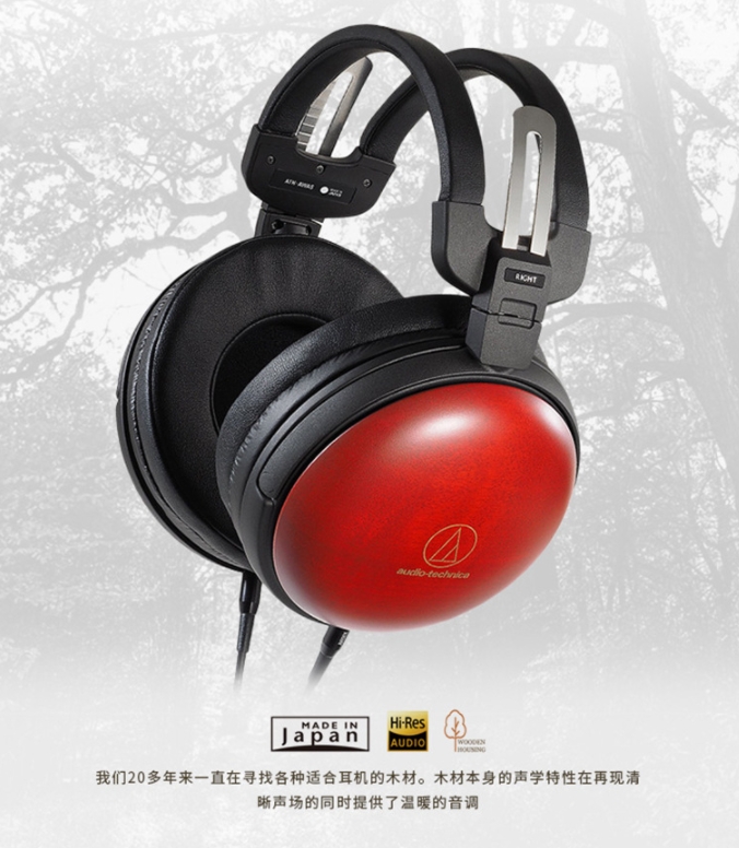 ATH-M70x耳机报价