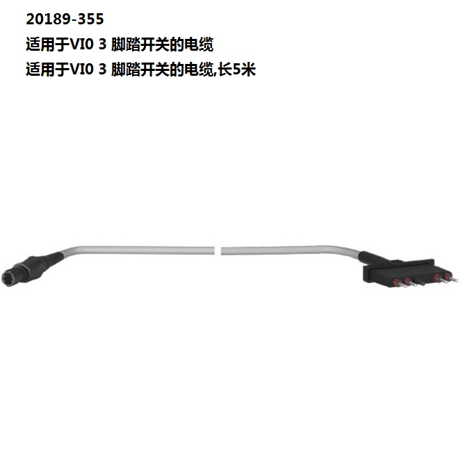 爱尔博适用于VIO 3 脚踏开关的电缆20189-355