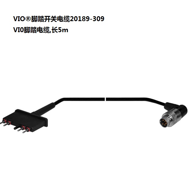 爱尔博VIO脚踏电缆20189-309，长5 m