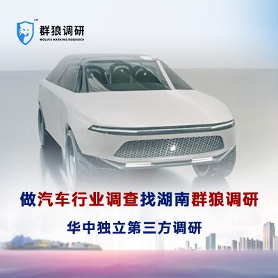 广州汽车神秘顾客调查：洞悉消费者需求，提升竞争力
