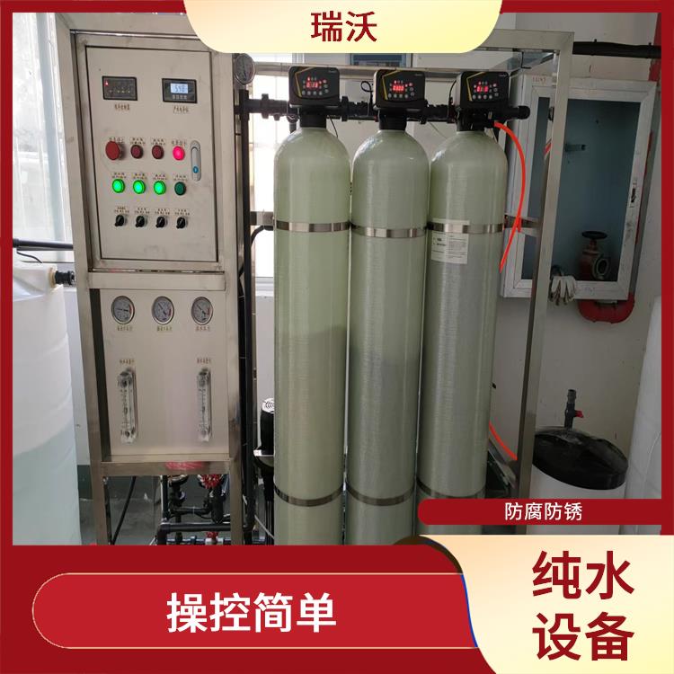武汉药典水质标准纯水设备 密封性好 易于扩展