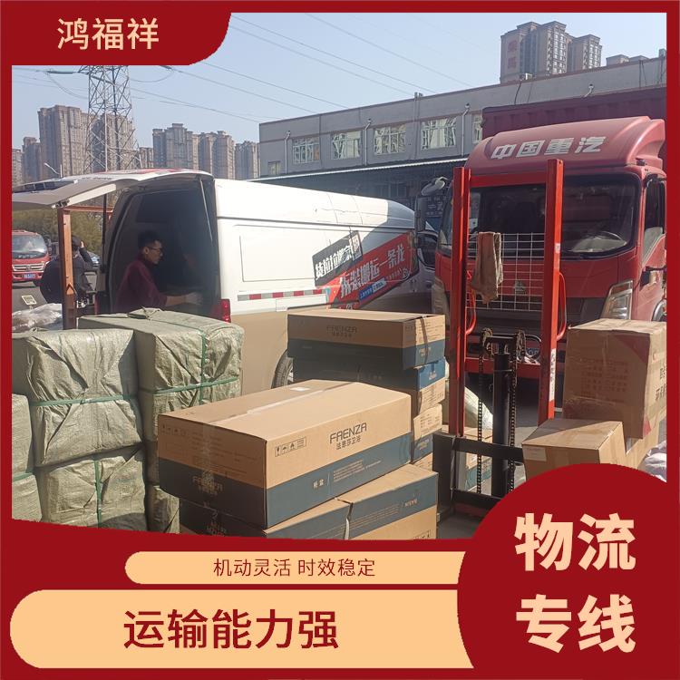 西安到廊坊物流電話