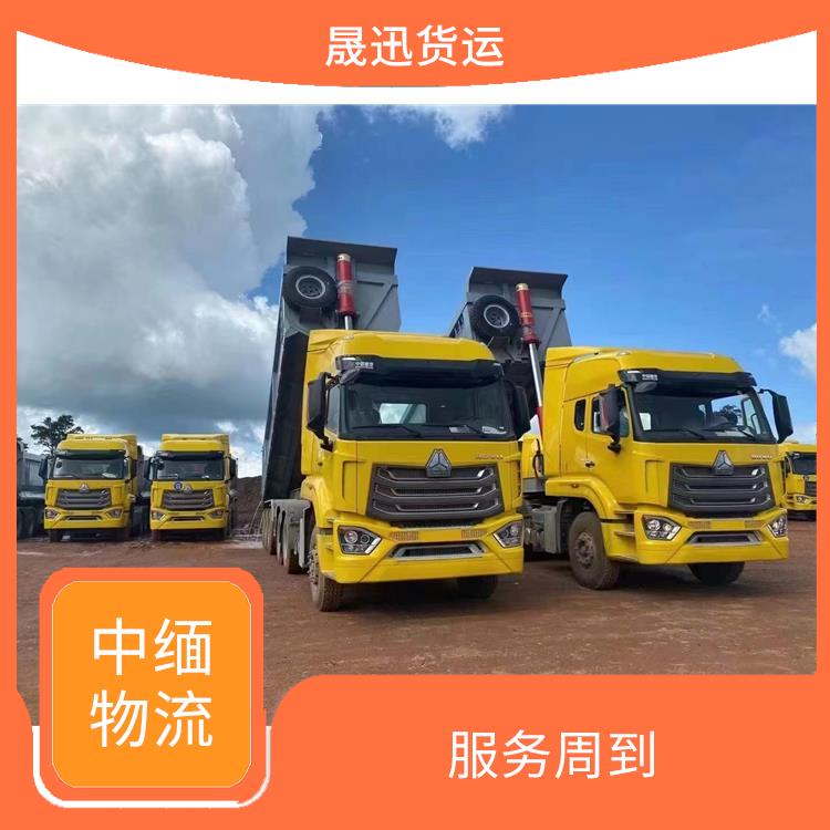 瑞丽至木姐运输电话 运送效率高 路线熟悉时效性强
