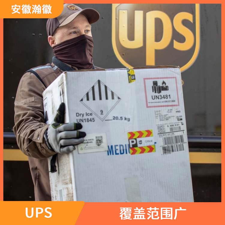 扬州UPS国际快递 标准快递 将物品准确的送达客户手中