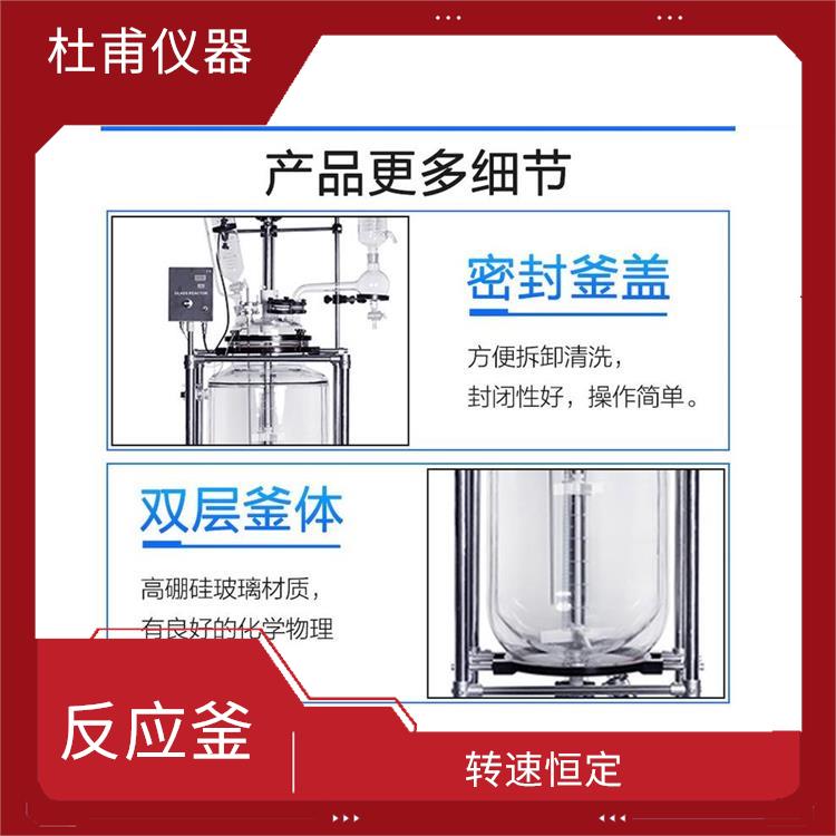 西安玻璃反应釜厂家 人性化设计 可做加热反应