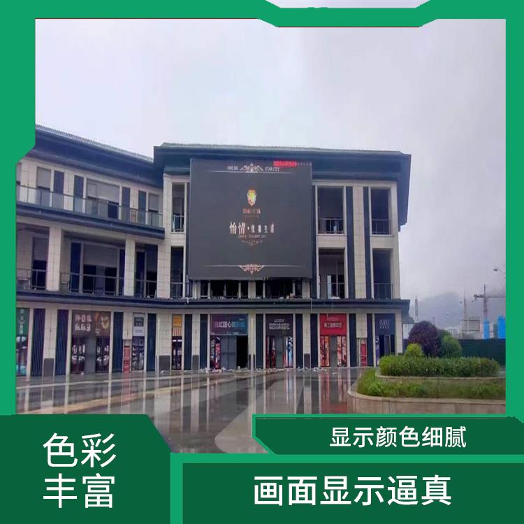 安装户外p4led显示屏公司 稳定性高