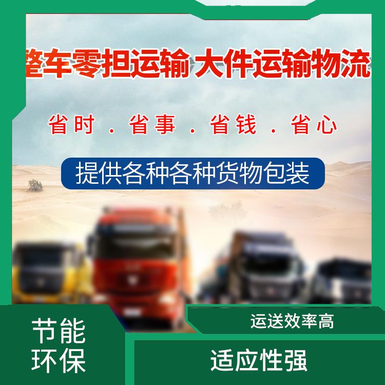 义乌到绵阳危险品运输 业务范围广 运输速度较快