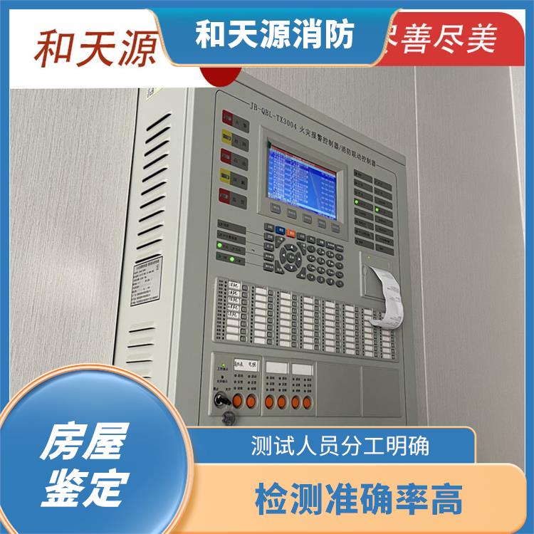 福建福清市房屋鑒定 檢測(cè)準(zhǔn)確率高 可及時(shí)反饋數(shù)據(jù)結(jié)果