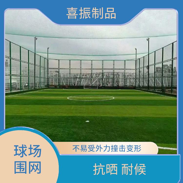 网球场护栏网 美观实用 现场施工安装
