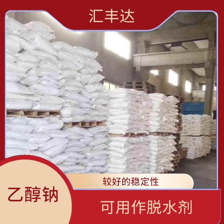 太原工业级乙醇钠出售 较好的稳定性 常温下保存时间长