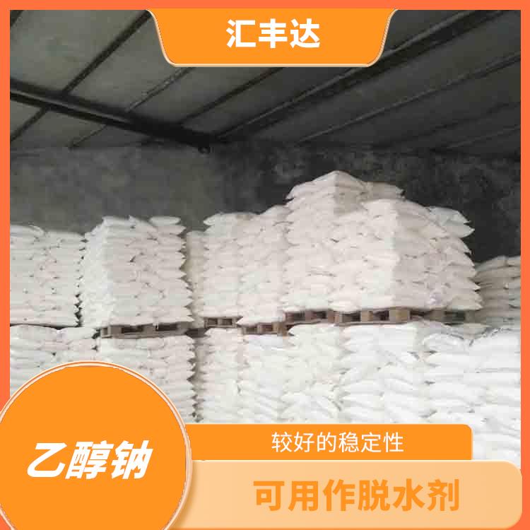 太原工业级乙醇钠出售 较好的稳定性 常温下保存时间长