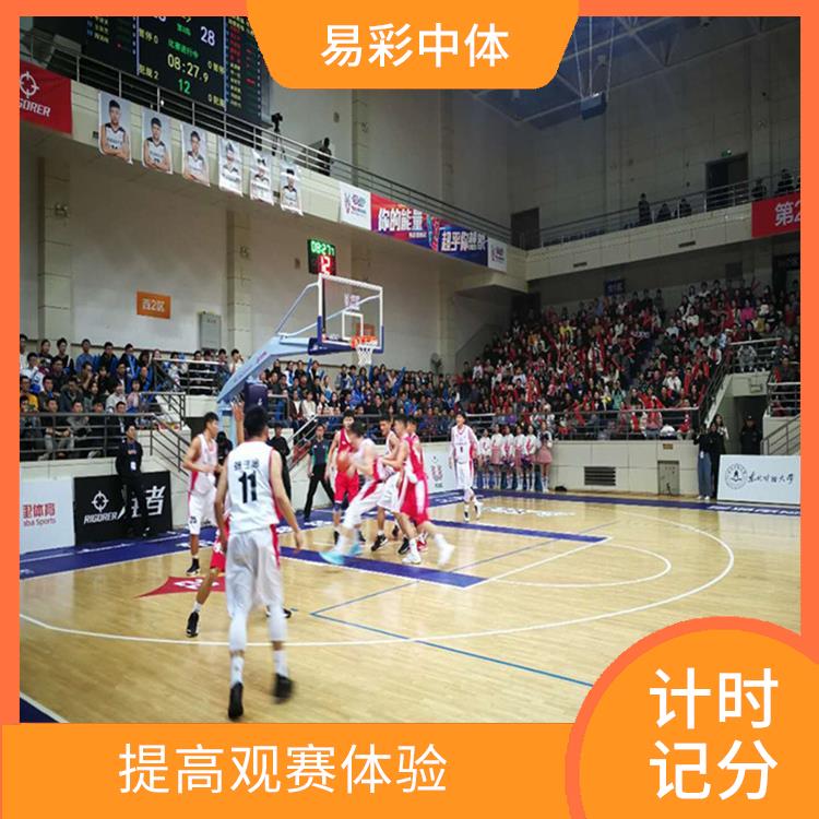 台州计时记分系统 功能丰富