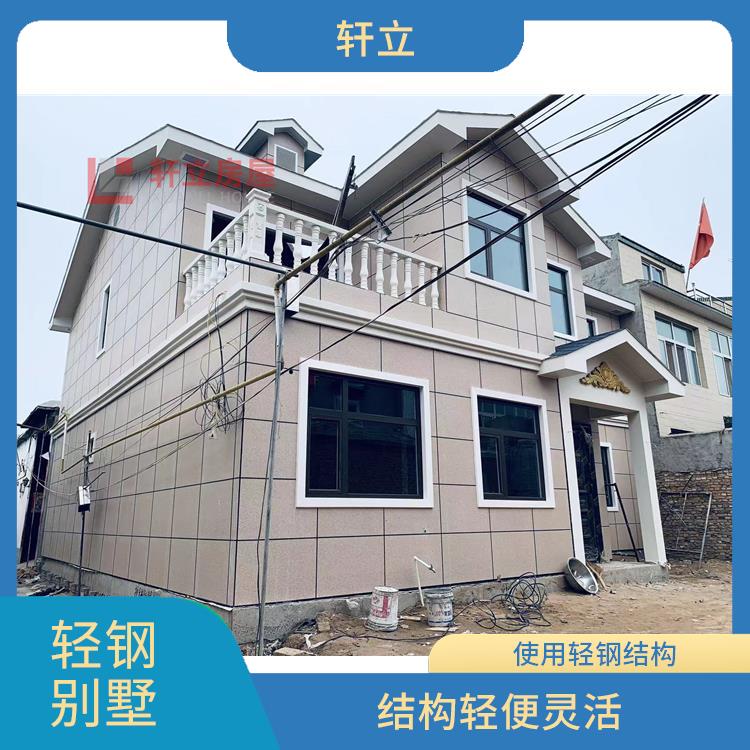 轻钢别墅材料 结构轻便灵活 较强的耐久性和抗腐蚀性