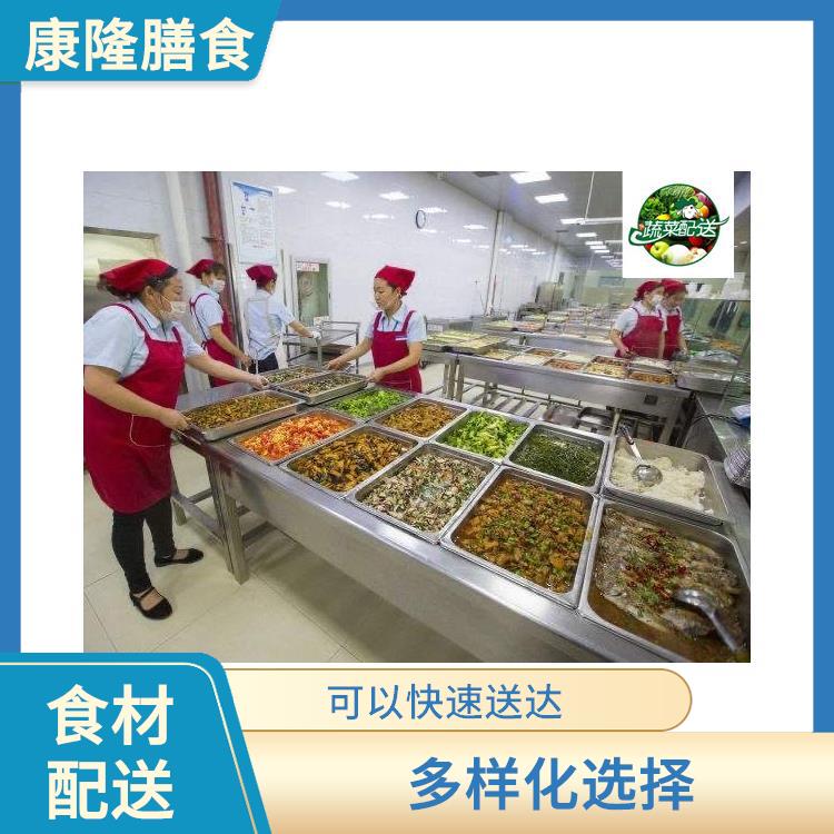深圳福田食材配送公司 菜式品种类别多 操作方便