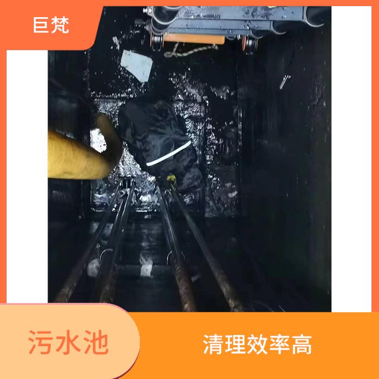 清理污水池 闵行区集水池清洗公司 服务快捷