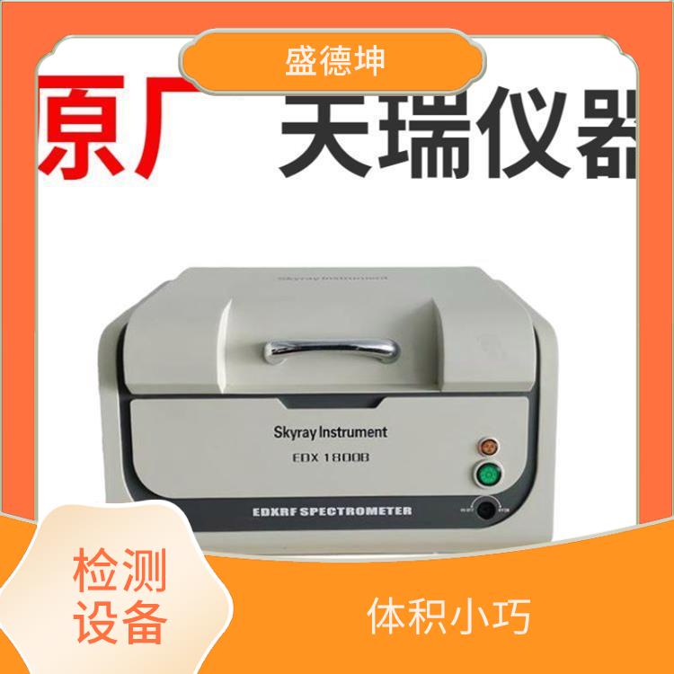 rohs六项测试仪厂家 EDX1800E 光谱或波峰强度