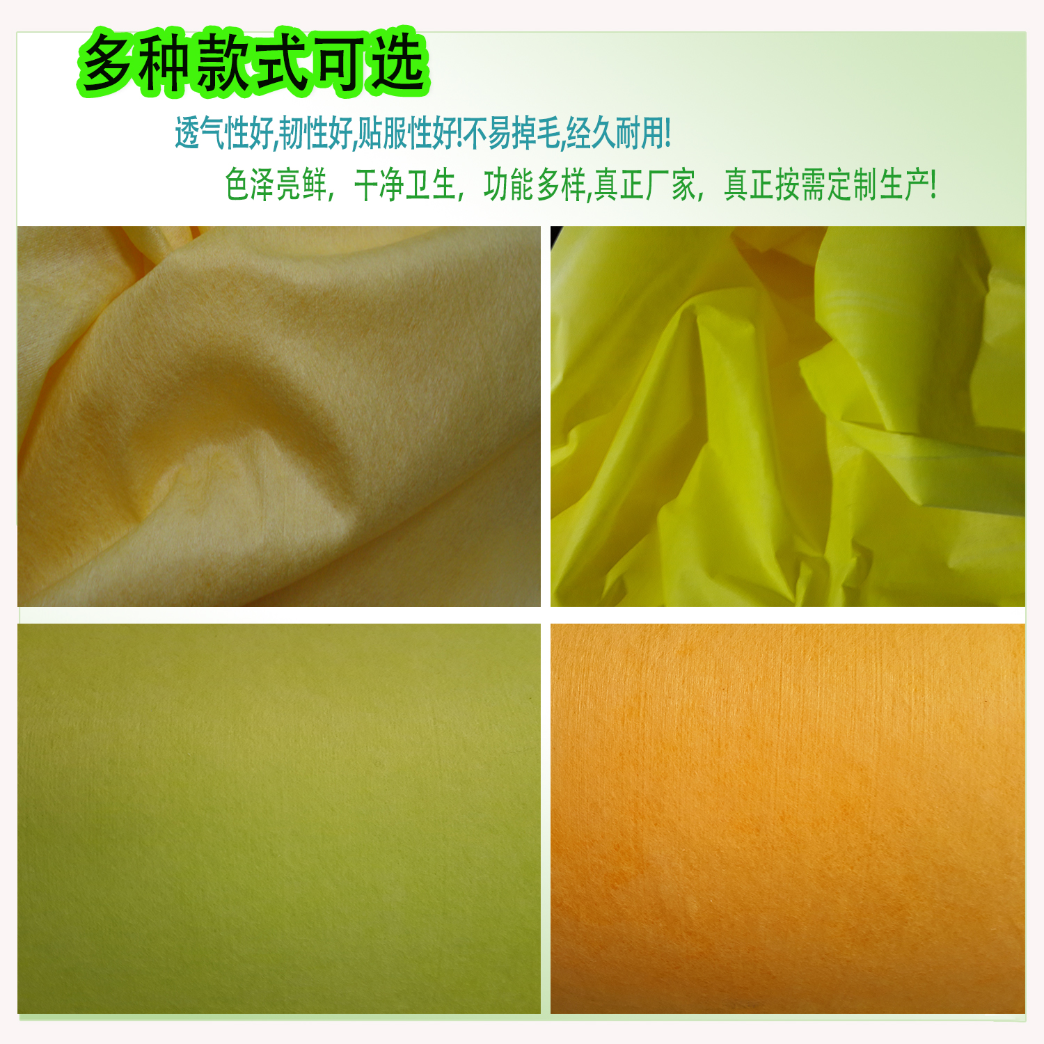 帶色的毛巾水刺布,彩色水刺無紡布，多色無紡布
