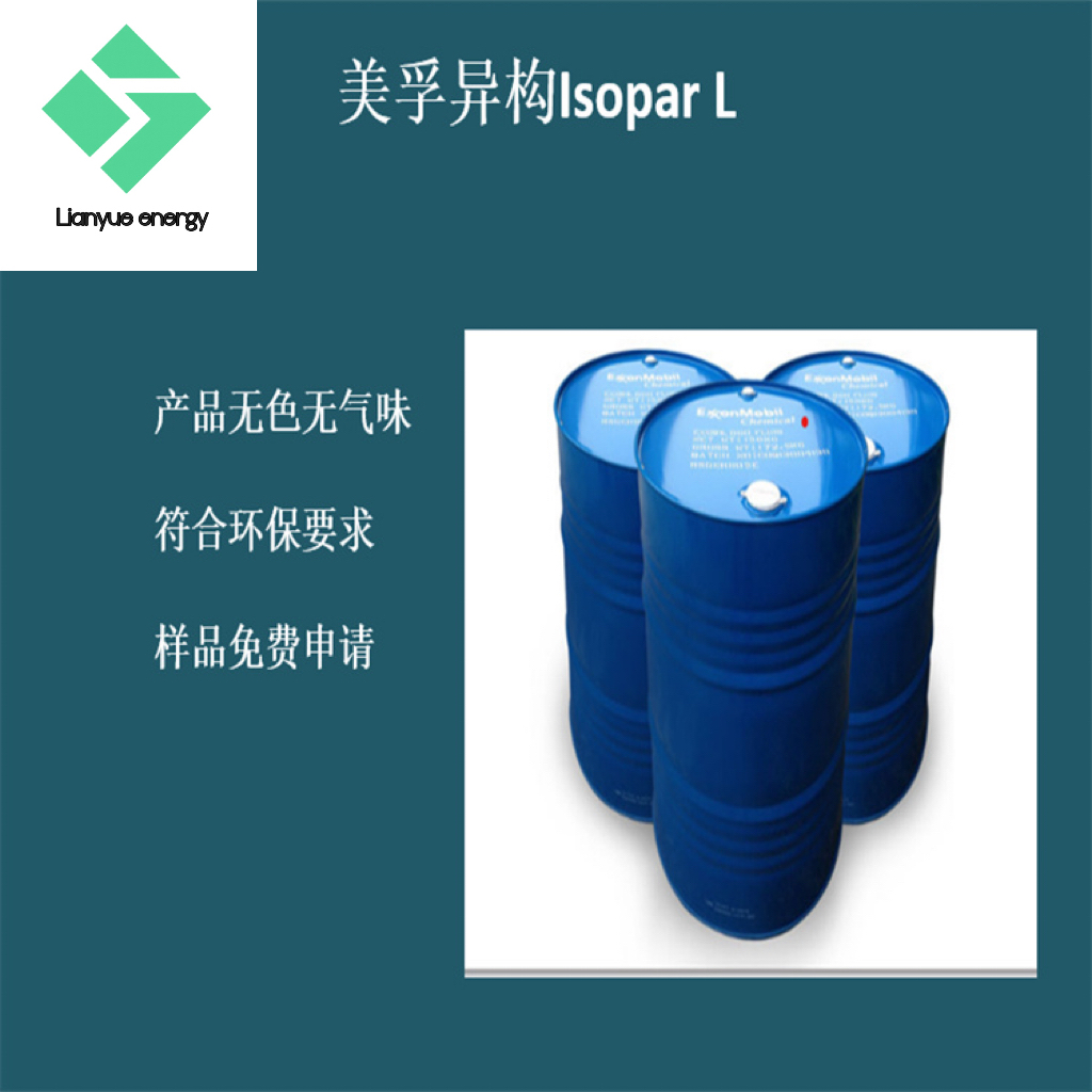 美孚Isopar L 可用于油墨/凹版油墨稀释剂 现货直发
