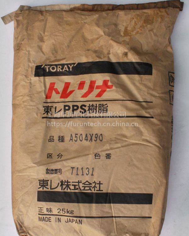 日本东丽PPS A305MD1 50%矿纤增强高强度聚苯硫醚