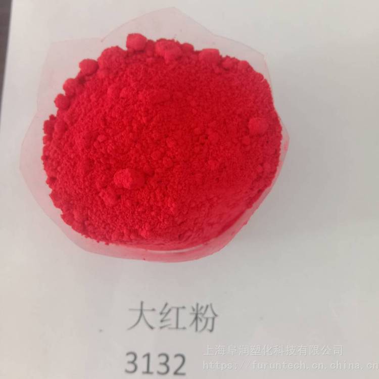 偶氮红颜料印泥用大红粉3132涂料用大红粉3118**颜料