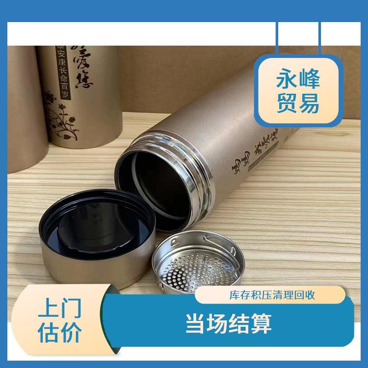 现场回收水杯库存公司