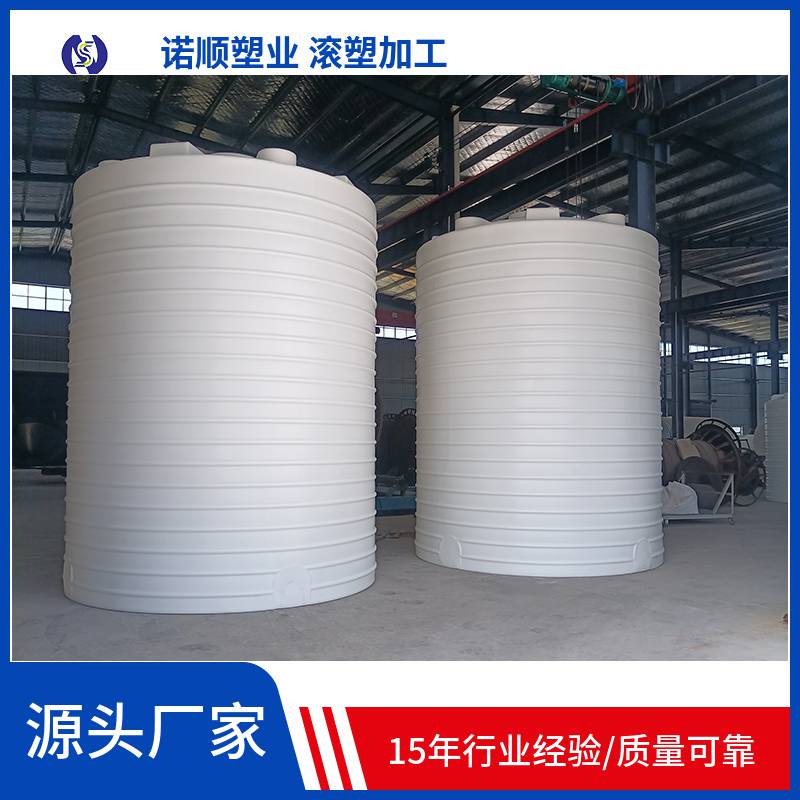 缓冲溶液储存平底罐 20立方化工塑料桶生产供应