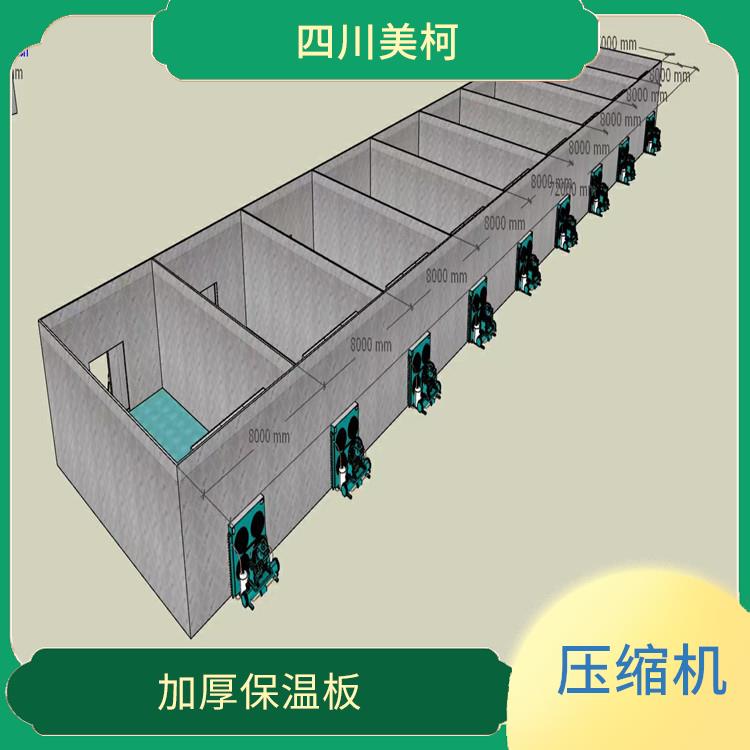 阆中果蔬冷库设计 达州药品冷库设计 选四川美柯