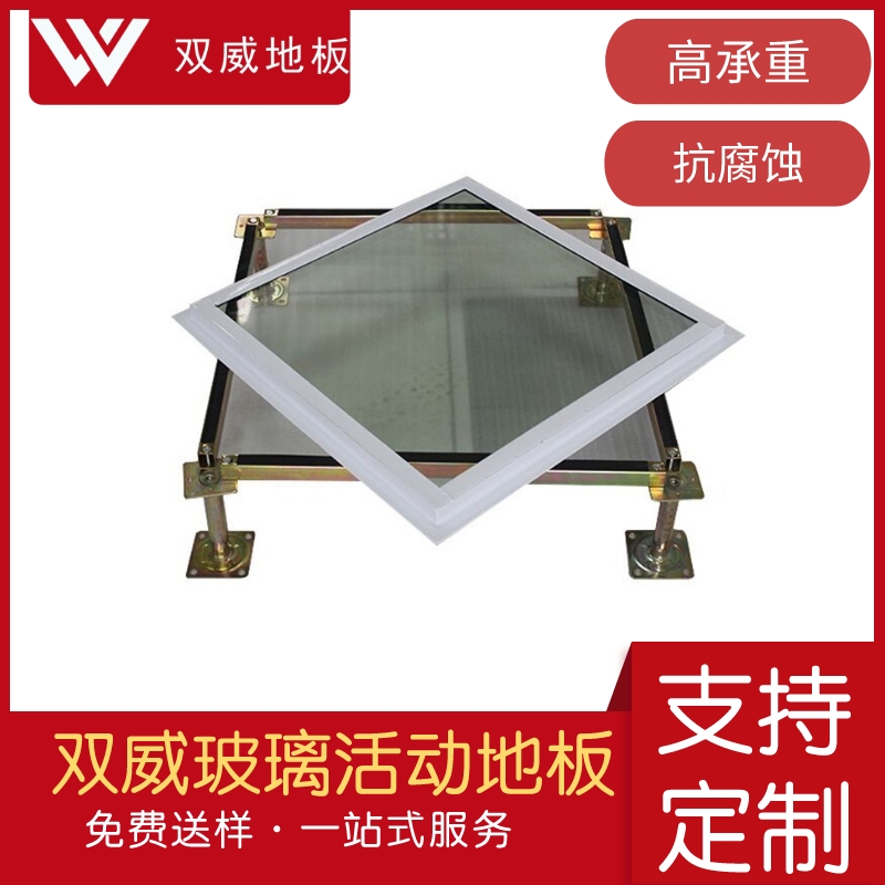 稳固性高 玻璃防静电活动地板 机房实验室等 价格低 可观察路线