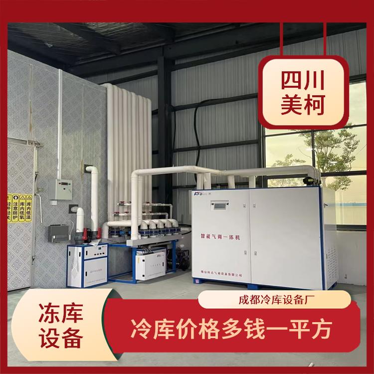 資陽菊花烘干機價格 綿陽烘干機 冷庫板生產(chǎn)