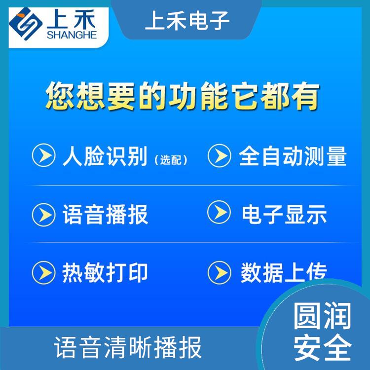 郑州医用超声波身高体重测量仪厂家排名 圆润安全 支持语音播报