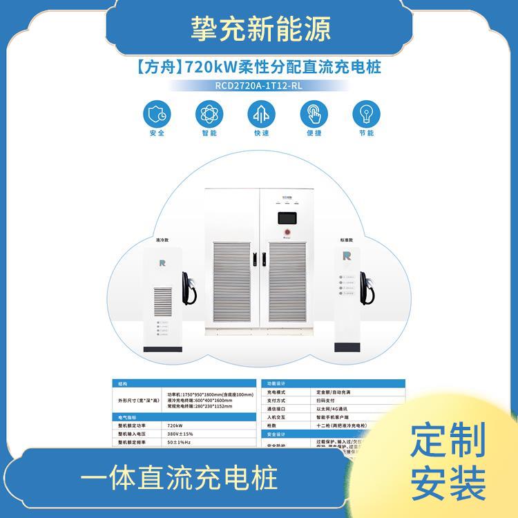 黄浦充电桩安装公司 定制安装