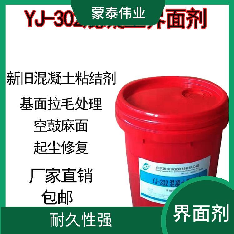 北京YJ-302混凝土界面剂价格 减少渗透性