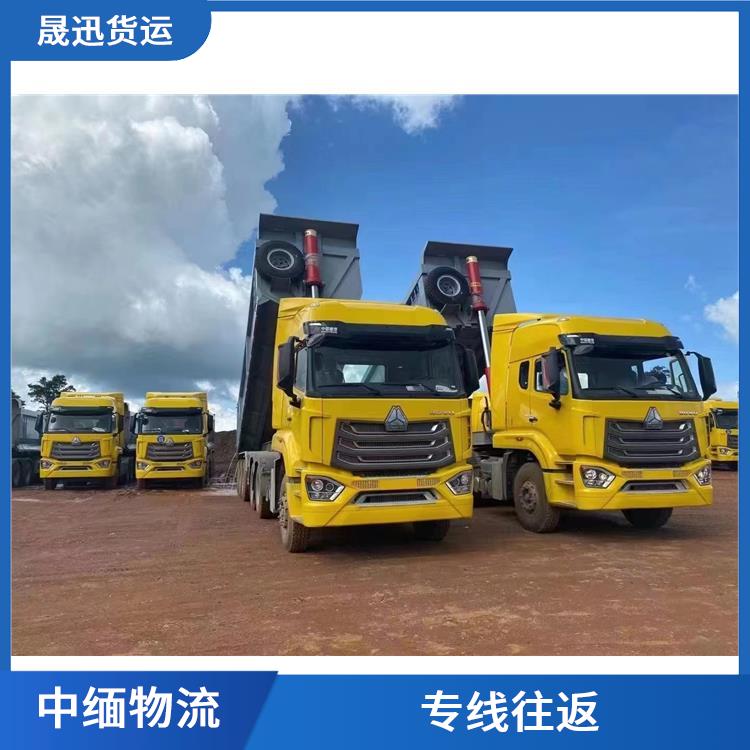 缅甸进口清关业务 零担货物上门取货 缩短运输时间