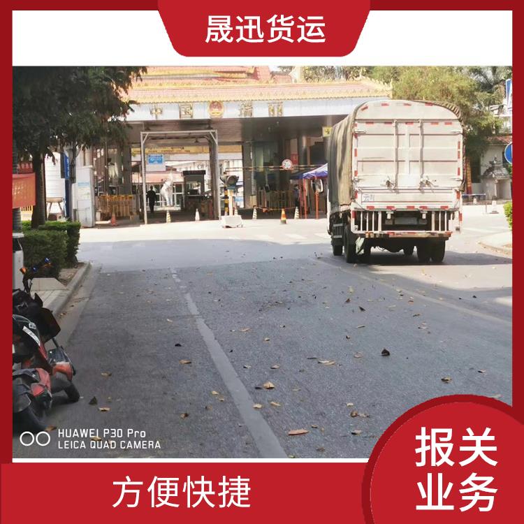 老挝货场老挝货场报关公司 装载量大 线路把控性强